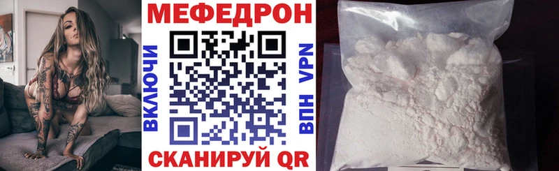 МЯУ-МЯУ мука Ессентукская